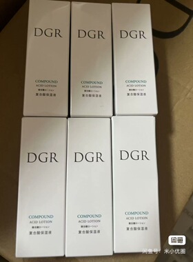 诚美dgr复合酸保湿液25ml 发4支  控油清爽保湿补水调节水油平衡