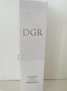 诚美Dgr神经酰胺美容液120ml 美容院正品 刮码刮码发货，介意勿拍