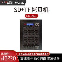 Temey C32 SD Card TF Card Memory Card Read Pen Batch Encryption Remake Machine 1 Towed 31 Torture Machine