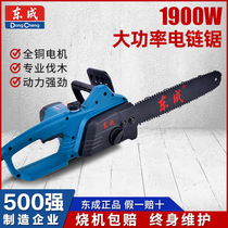 East Chengdu Electric saw logging saw electric chainsaw number theorizer 220v woodworking home small handheld electric plug-in type East City