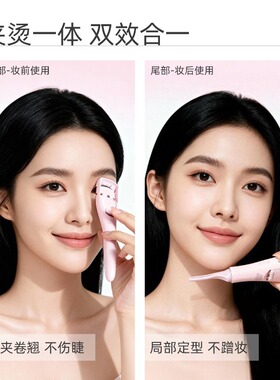 WOWCOLOUR加热睫毛夹