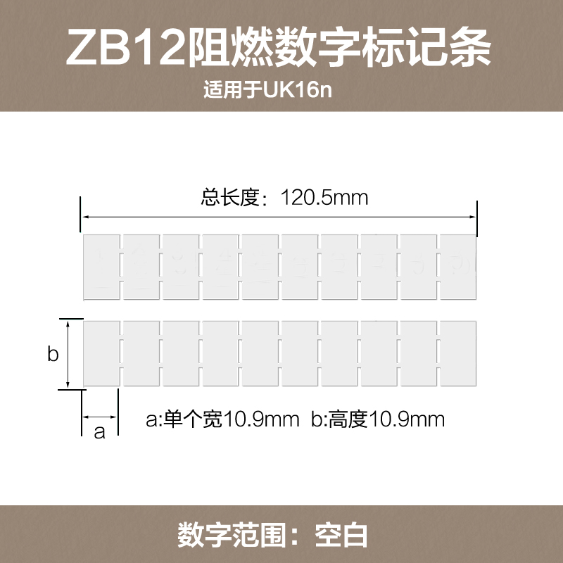 空白数字标记条接线端子配件UK16N号码牌ZB12标签条定做英文数字 - 图0