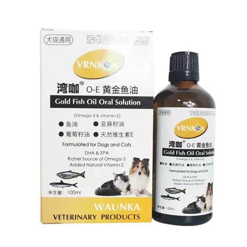 湾咖鱼油溶液猫狗美毛护肤皮肤深海油滋养毛发营养补维生素卵磷脂,淘宝优惠券,粉丝福利购,淘宝优惠卷