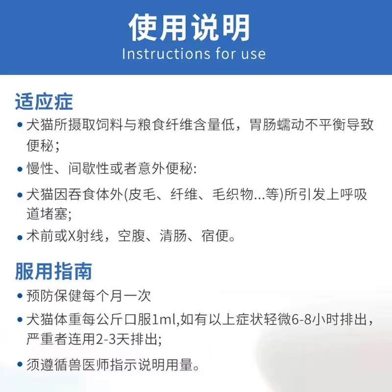 卡迪欧舒通宠物猫咪狗狗便秘宿便术前清肠疏通化毛吞异物调理肠胃 - 图2