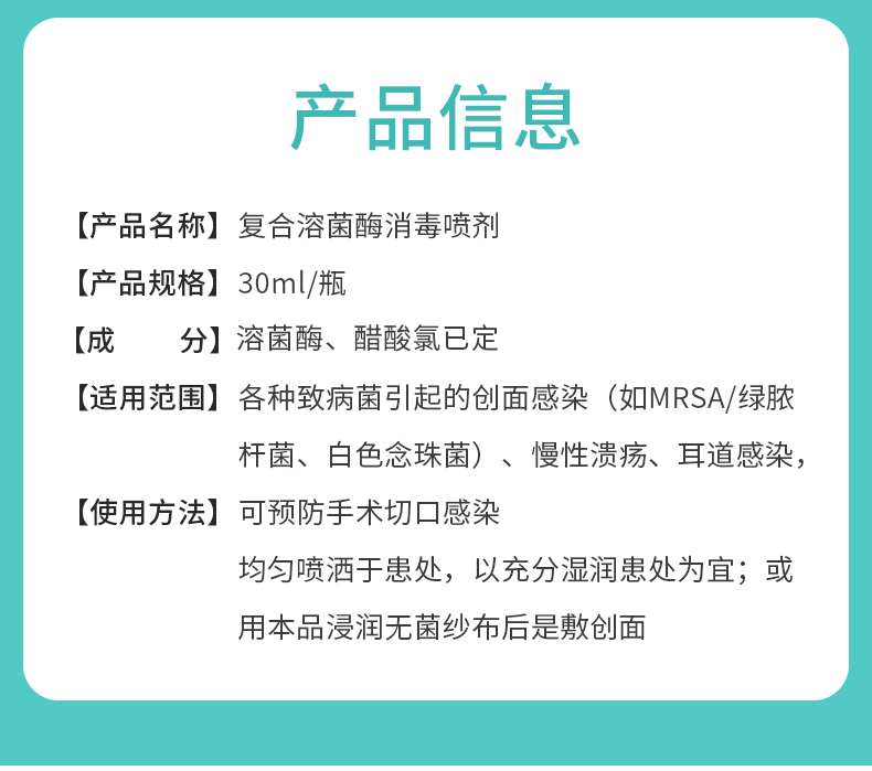 宠物外用kalo可鲁复合溶菌酶伤口消毒喷剂30ml液体外伤皮肤溃烂喷 - 图1