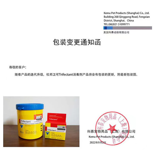 杜邦卫可杀菌消毒液宠物环境消毒剂外用防疫狗狗猫咪专用猫瘟喷雾 - 图0