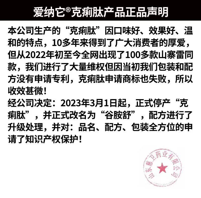 宠物克痢肽谷胺舒液体适用犬猫急性病毒性肠炎软便稀调理作用,淘宝优惠券,粉丝福利购,淘宝优惠卷