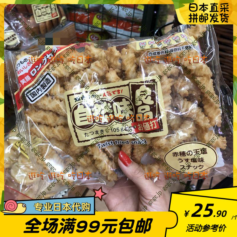 最大92 オフ Ns 自然味良品ピーナツおこし 70g 12袋 Idaintegracion Com