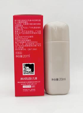 丸美弹力蛋白凝时紧致抗皱保养液20ml*3瓶超级弹淡纹爽肤水中小样