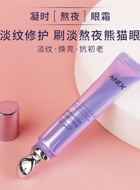 自然堂凝时鲜颜肌活修护眼霜紧致抗皱淡化细纹干纹补水15g裸瓶