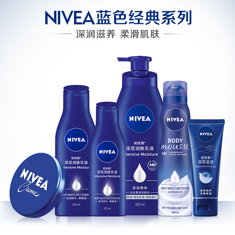 nivea妮维雅官方旗舰店【杨紫同款】妮维雅深层身体乳滋润补水保湿温和全身乳液学生正品3