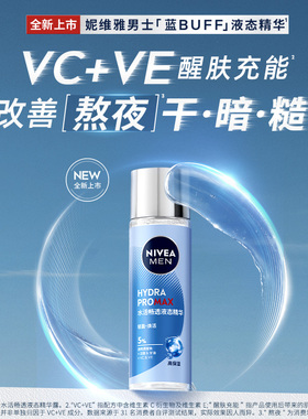妮维雅男士洁面乳男罐套装补水