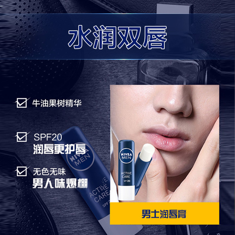 【新年禮物立即搶】妮維雅潤唇膏秋冬補水保濕滋潤防干裂水潤_nivea妮維雅官方旗艦店_美容護膚/美體/精油