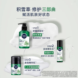 拍1发3妮维雅男士洁面150ml