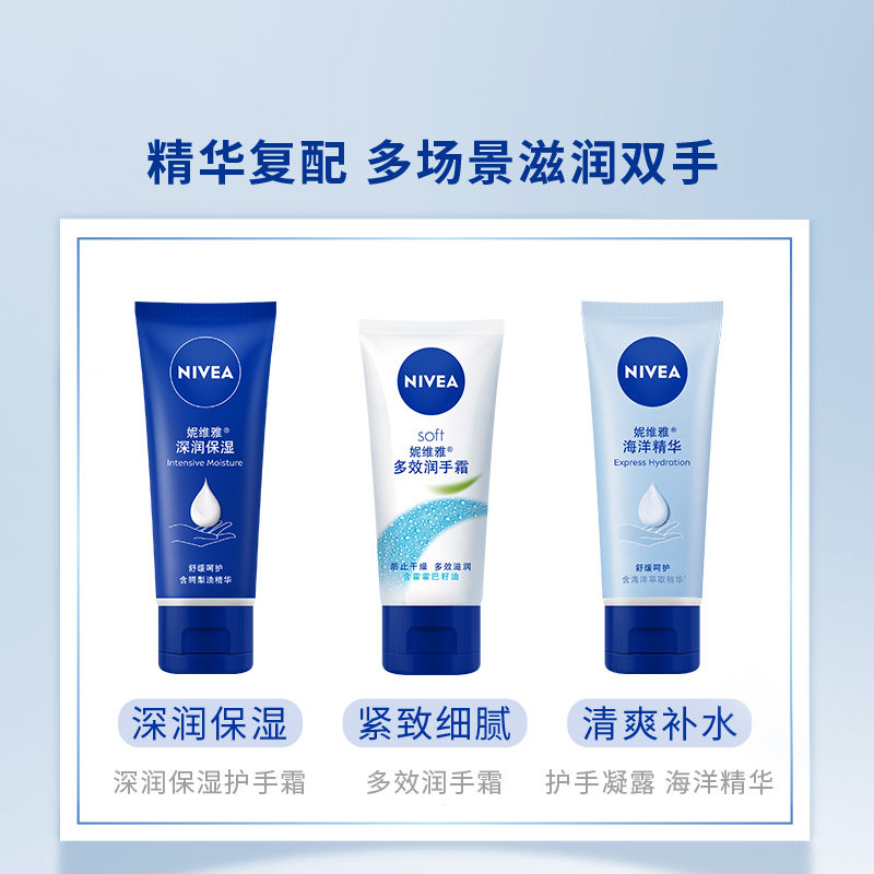 618妮维雅护手霜手部护理套装深层滋润补水嫩白女官方夏天
