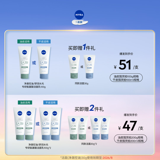 Nivea 8H Oil Control feuchtigkeitsspendender Aminosäure-Reiniger