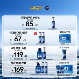 妮维雅男士小蓝管礼盒清爽滋润补水保湿精华乳护肤品正品