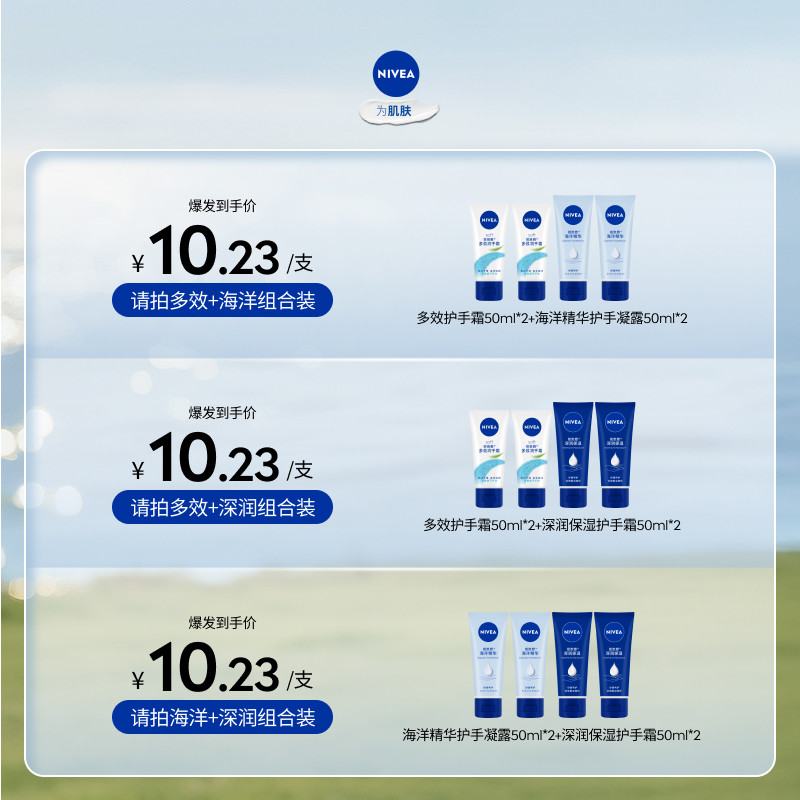 618妮维雅护手霜套装深层长效补水滋润手部护理凝露女官方