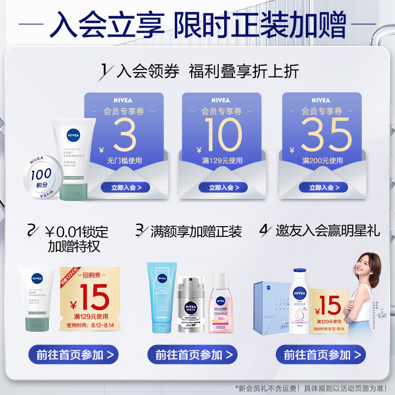 妮维雅vc大白瓶美白换季滋润身体乳 nivea妮维雅身体乳/霜