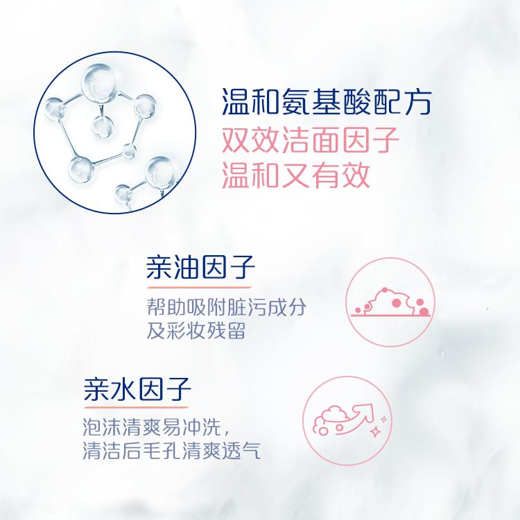 nivea妮维雅官方旗舰店妮维雅氨基酸温和洁面慕斯泡沫洗面奶女士泡泡清洁男士洁面乳学生2