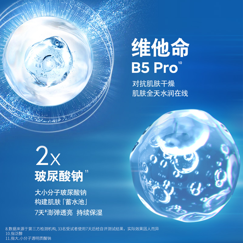 妮维雅男士水活畅透精华澎湃透亮