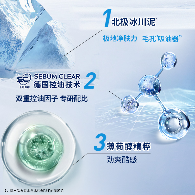 妮维雅男士控油冰极精华清洁洗面奶 nivea妮维雅男士洁面