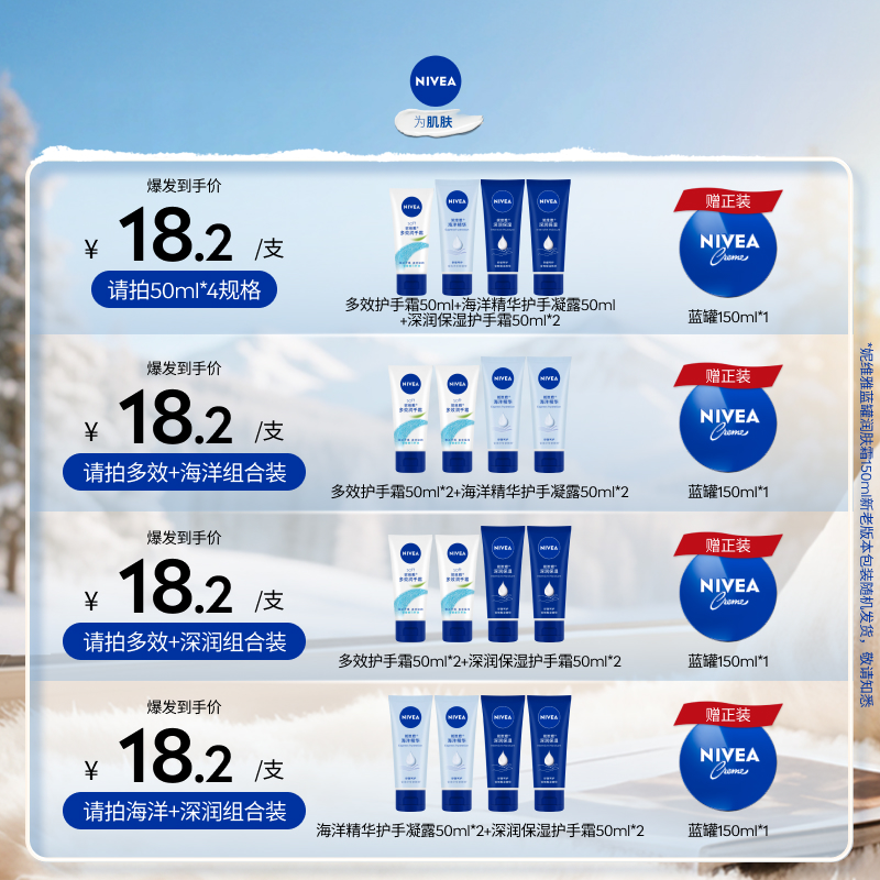 618妮维雅护手霜手部护理套装深层滋润补水嫩白女官方夏天