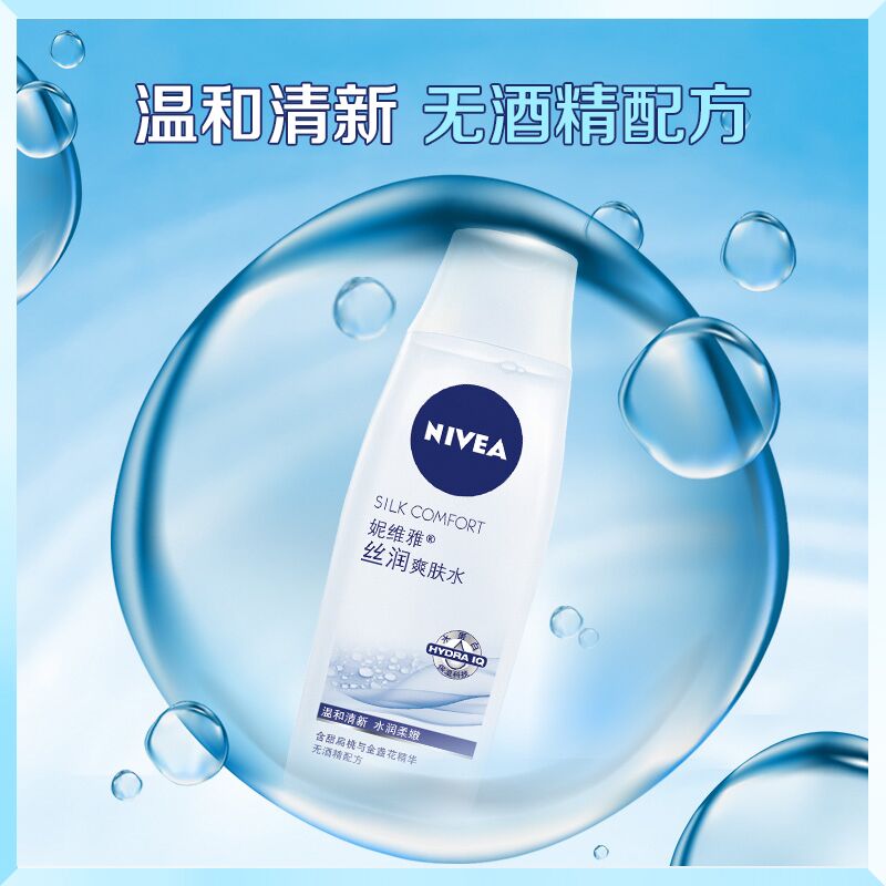 nivea妮维雅官方旗舰店妮维雅女士丝润爽肤水化妆水秋冬保湿滋润补水无酒精女士护肤润肤1