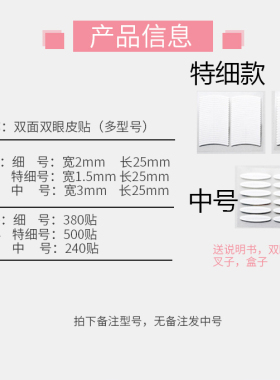 碧莱诗双面双眼皮贴神器