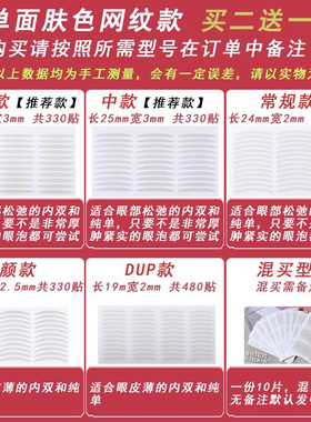 蕾丝双眼皮贴无痕自然粘性隐形