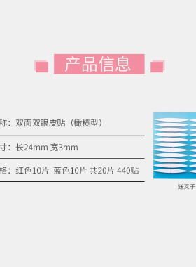 碧莱诗双面贴橄榄型20片装