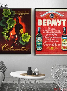 Vintage Food NO Vodka Pizza Poster Russian Beer Soviet Decor