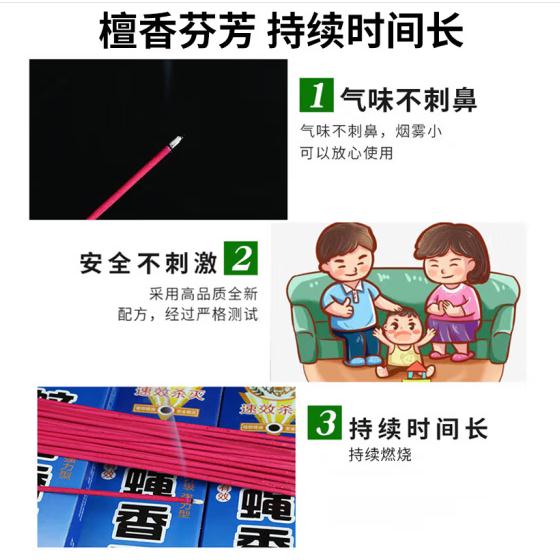 力仕康蝇香蚊香5盒150支檀香型艾草户外蚊香棒驱蚊香薰灭苍蝇畜牧 - 图2