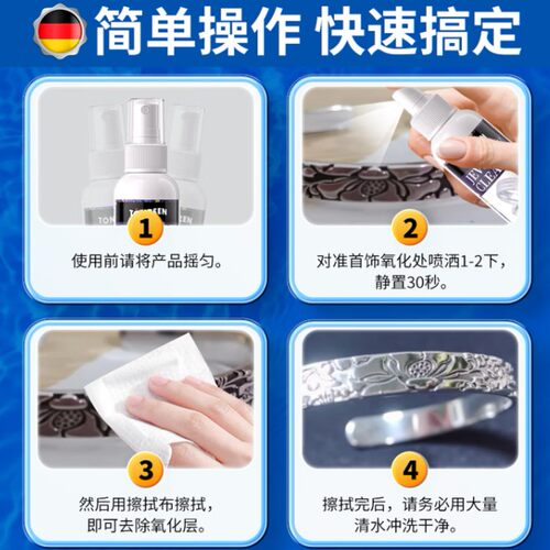 童贝恩TONBEEN洗银水50ml纯银去黑洗银饰清洁剂银器去氧化发黑 - 图1