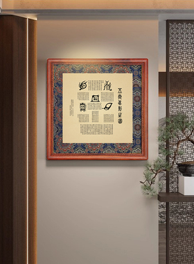 五岳真形图挂画内经修真火候图