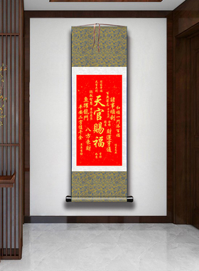 天官赐福客厅挂画秦东魁招财进宝中堂画丝绸画卷麻将办公室装饰画