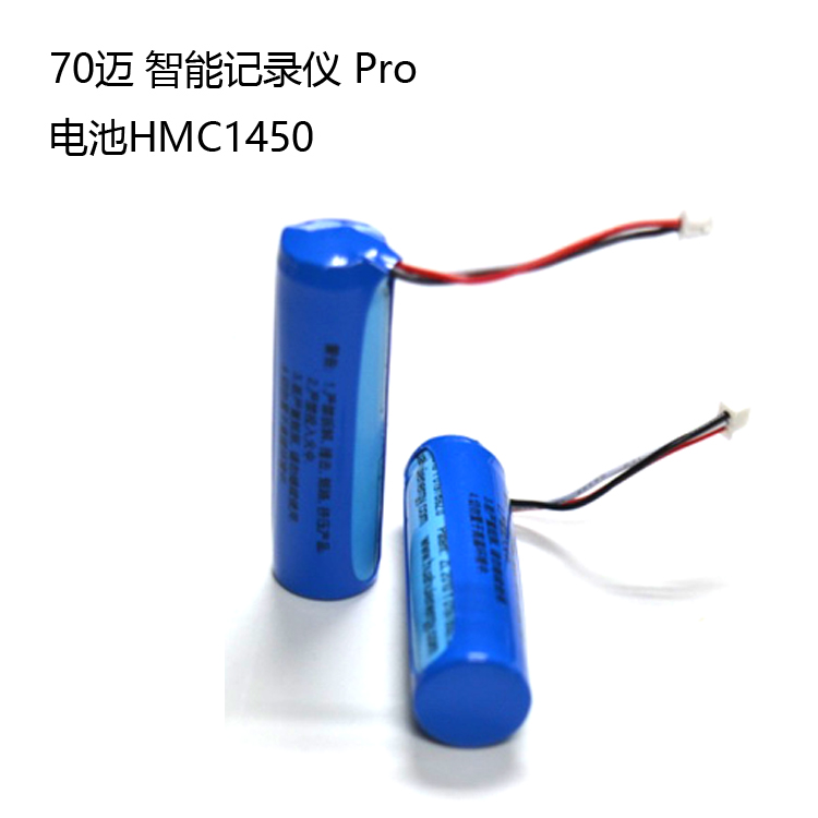 70迈智能记录仪 Pro的原装电池 HMC1450小米汽车记录仪-图1