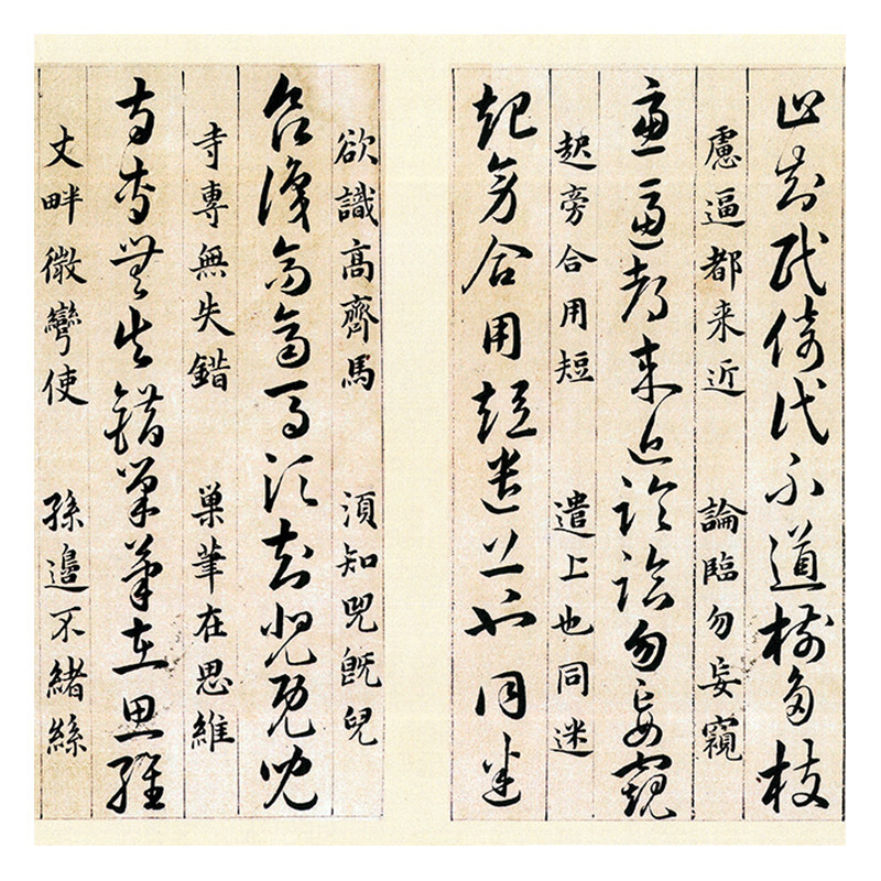 韩道亨作《王羲之草诀百韵歌》高清原大复制品书法练字帖长卷