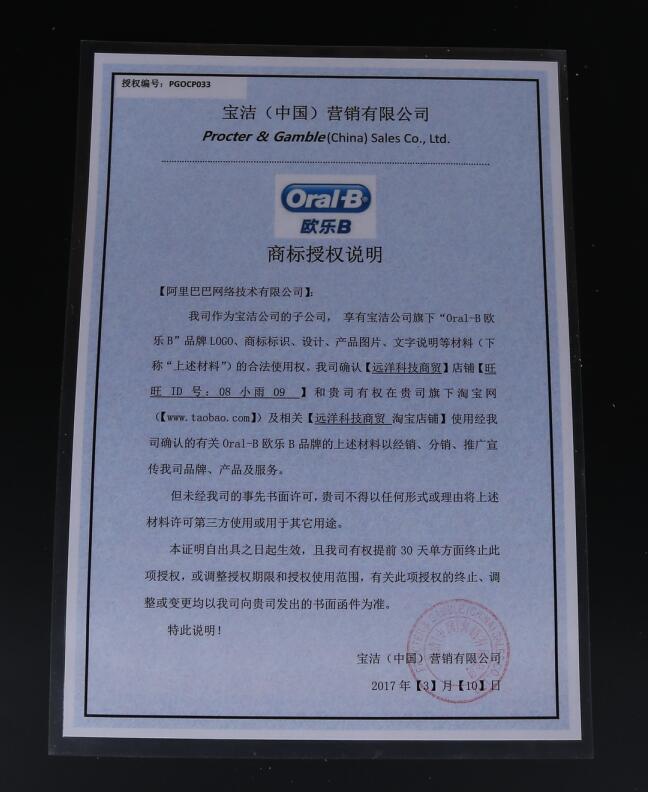 欧乐B/OralB电动牙刷头EB20/EB50原装软毛护龈替换通用D12/pro3/4-图3