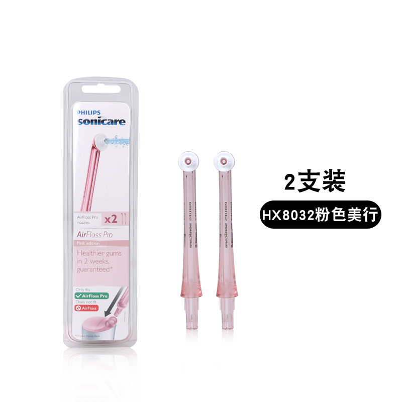 飞利浦冲牙器喷嘴HX8032 适用HX8331 HX8332喷气式冲牙器喷嘴正品 - 图2