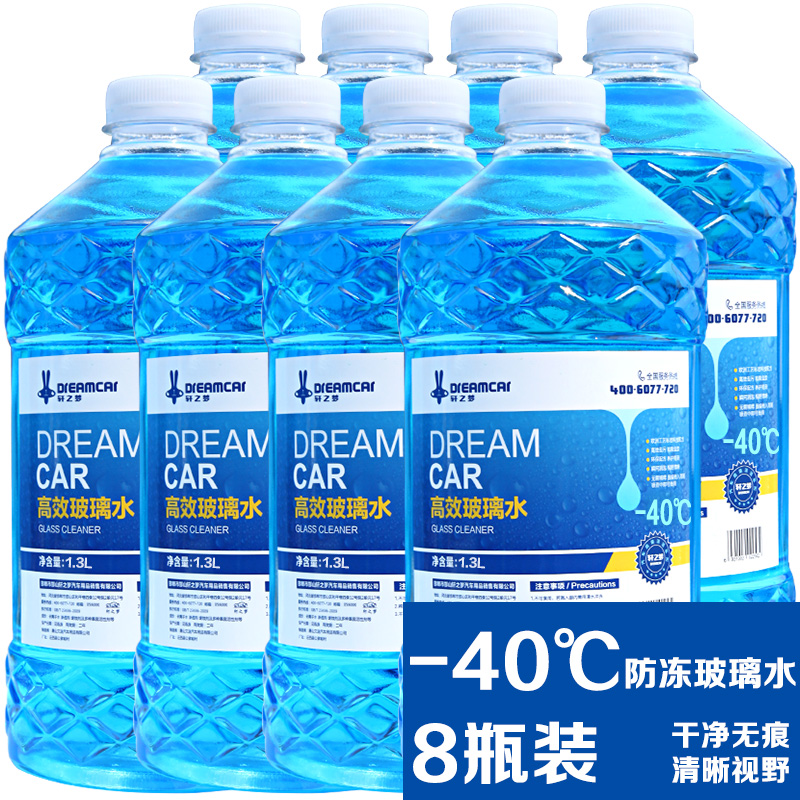 8桶汽车玻璃水防冻冬季专用去油膜零下-25-40四季通用型雨刮水-图2