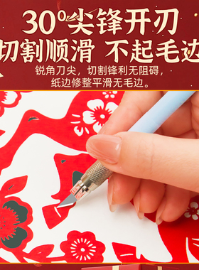 剪纸工具套装手工diy刻刀剪刀春节窗花生肖图案花卉节气底稿刻纸