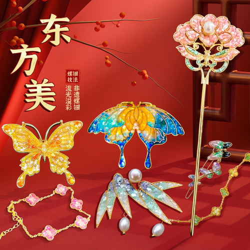 螺钿diy材料包非遗胸针中秋节礼物手工暖场创意发簪首饰团建活动 - 图1