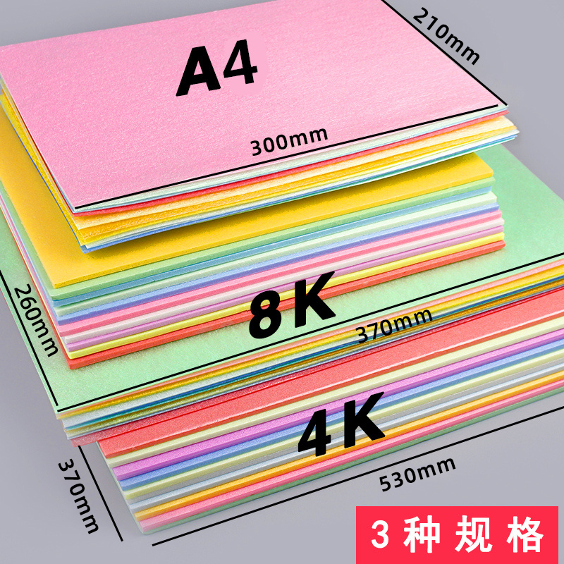 吹塑纸版画材料4k8k加厚美术专用吹塑版套装4开a4吹塑板4mm - 图0