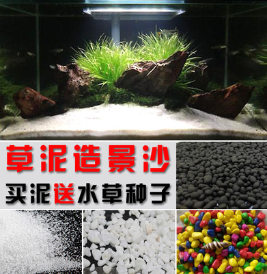 鱼缸造景底砂鱼缸水草泥鱼缸淘粒砂白沙黑沙五彩石白玉石造景装 虎窝淘