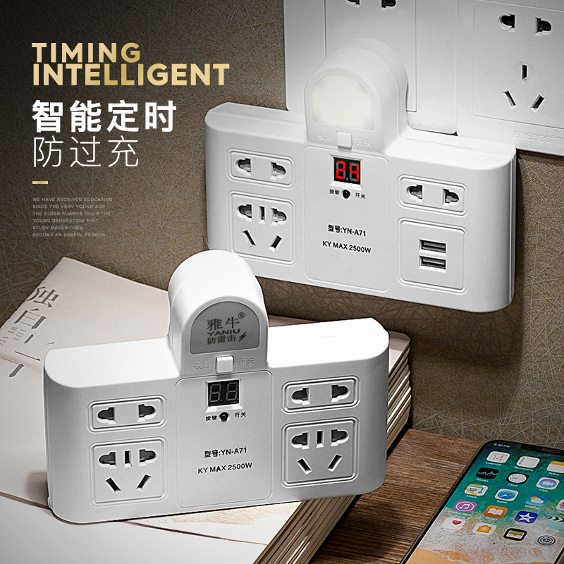 定時器開關插座自動斷電家用預約電源迴圈充電電動車保護器