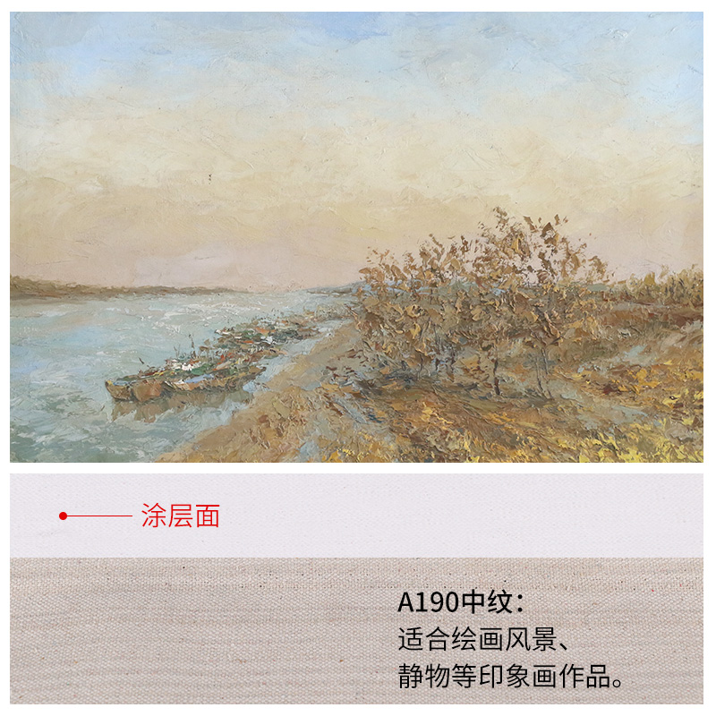 中盛画材 A190细中纹亚麻涂层油画布幅宽190cm人物风景创作-图2