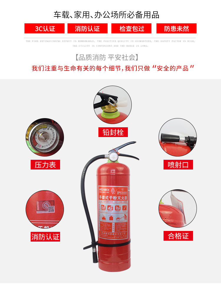 灭火器干粉4kg店用家用4公斤手提式车载车用1kg2kg3kg5kg消防器材 - 图0