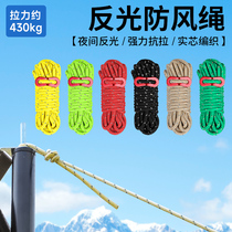 5mm Plus Coarse Camping Tent Wind Rope Tiancurtain Outdoor Windproof Rope Brace Fixed Pull Cord Reflective Camper Rope Adjustment Buckle