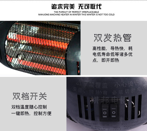 麻将机全自动取暖器电暖炉麻将桌电烤火炉罩套配件四面开关八灯管 - 图1